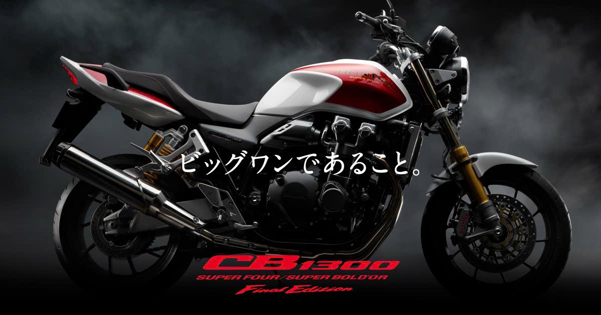 Honda CB1300SF SP Final Edition, Bản Giới Hạn 400 Xe Toàn Cầu tại An Giang
