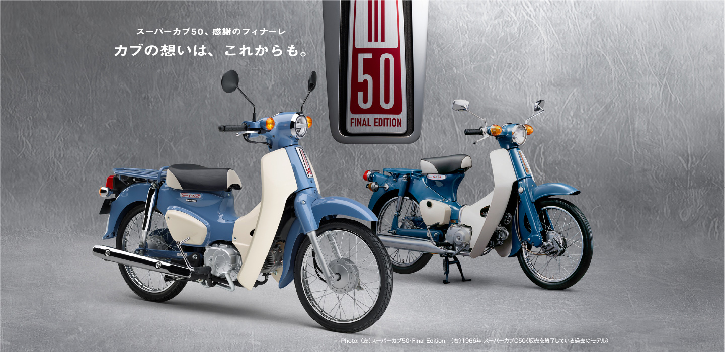 Honda Super 50cc Final Edition, Made In Japan, Siêu Hiếm Ở An Giang