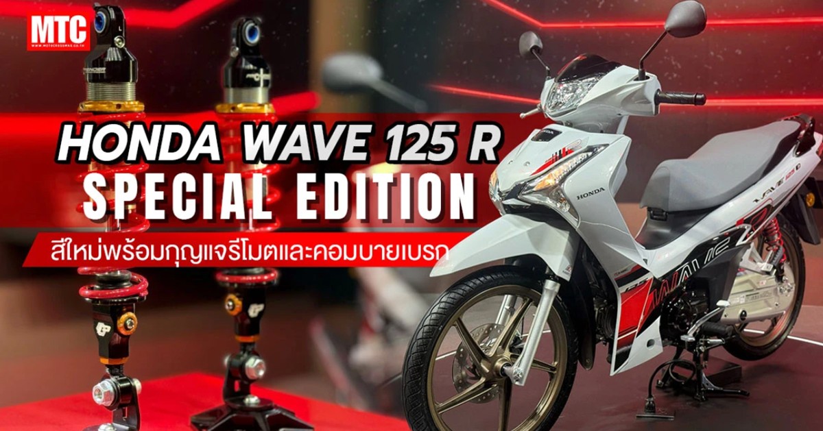 Honda Wave 125 Special Edition 2025 nhập Thái Lan được phân phối tại An Giang